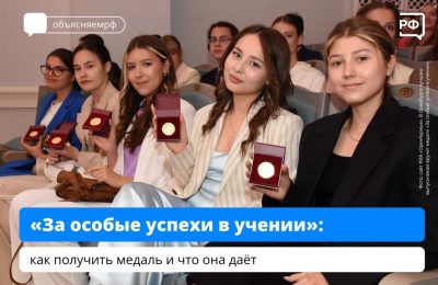 Серебряная и золотая медали: преимущества для выпускников и условия получения