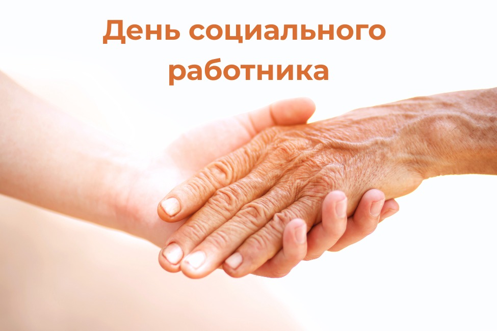 Подвиг огромного терпения, душевной щедрости и самоотверженности