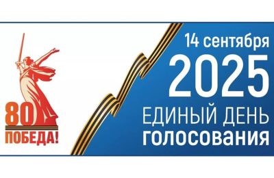 Назначены выборы депутатов Законодательного Собрания Новосибирской области