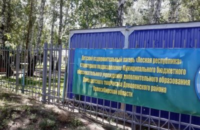 В Новосибирской области обеспечена антитеррористическая защищённость летних детских лагерей