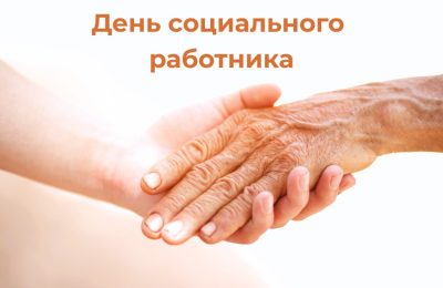 Подвиг огромного терпения, душевной щедрости и самоотверженности