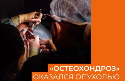 Новосибирские врачи удалили из головы мужчины опухоль размером с куриное яйцо