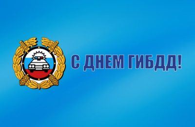 Уважаемые коллеги и ветераны!