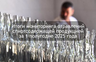 Управление Роспотребнадзора информирует
