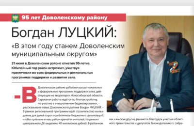Вышел новый выпуск глянцевого журнала “Председатель”!