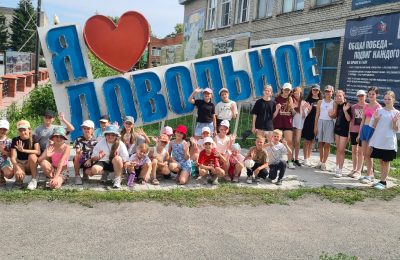 Гостеприимное Довольное
