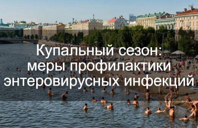 Вода – угроза