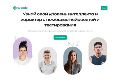 Оценить интеллектуальные способности и развить навыки будущего предлагает новосибирцам проект «Сивикод»