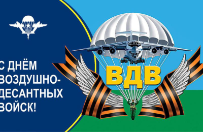 Дело доблести и геройства