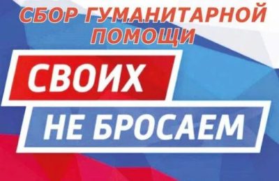Не останьтесь в стороне: еще одна помощь от «Сухбата»