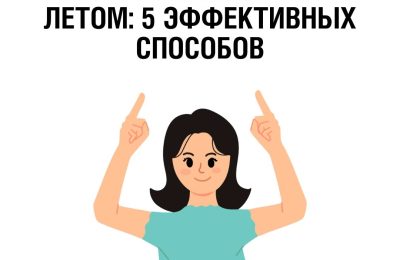 Принимаем солнечные ванны и едим сезонные продукты