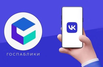 От комментария до результата – госпаблики в деле