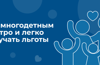 Что такое цифровое удостоверение многодетной семьи?