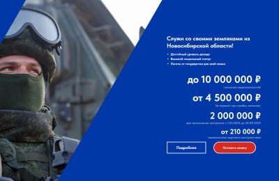 «Успей присоединиться к СВОим!»: служба по контракту открывает для новосибирцев множество возможностей