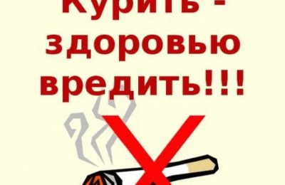 Сигарета ценою жизни
