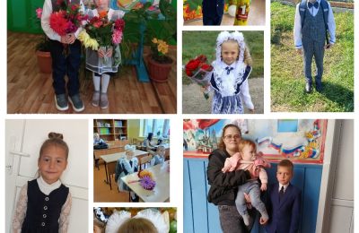 Первое свидание со школой
