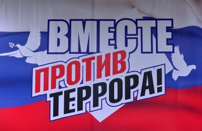 В регионе стартовал прием заявок на участие в конкурсе «Медиа против террора»