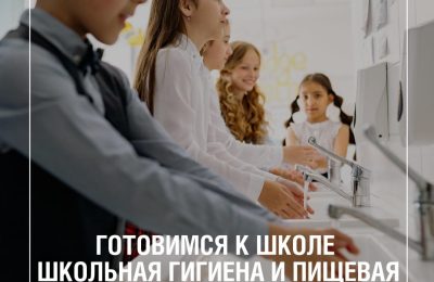 Здоровье детей в школе: что важно учесть?