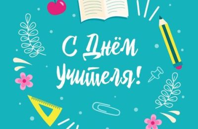 Уважаемые учителя Доволенского района!