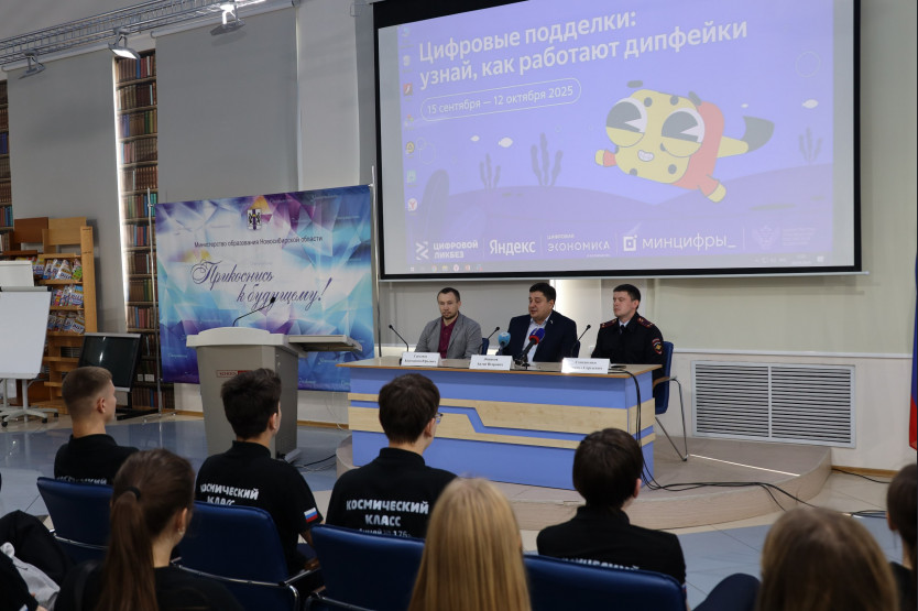 Распознавать дипфейки научили новосибирских школьников