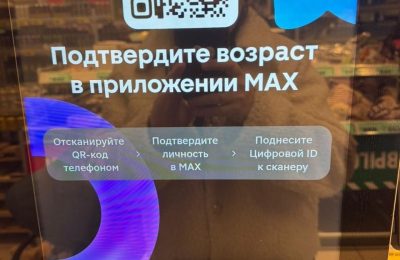 В магазин — без паспорта, но с МАХом