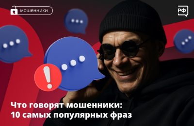 Махинаторы: топ-10 фраз