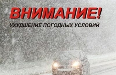 Внимание!Гололёд!