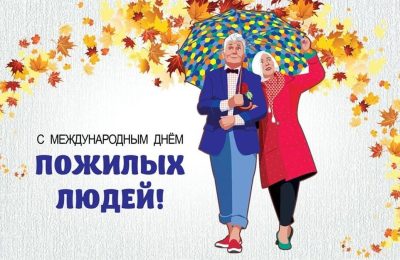 День добра и уважения