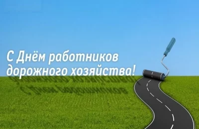 В ваших руках надёжность и качество дорог
