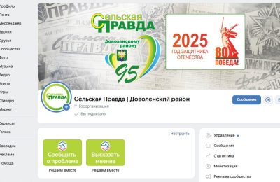 «Сельская правда» – есть «Контакт»