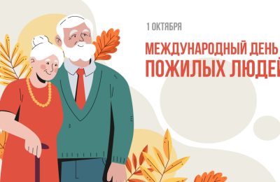 Праздник мудрости и доброты