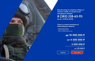 «Служи со СВОими!»: реализовать себя в военном деле и защите Родины позволяет новосибирцам служба по контракту