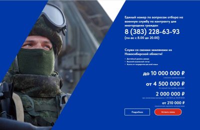 «Служи со СВОими! Стань героем Новосибири»: служба по контракту объединяет сильных духом сибиряков