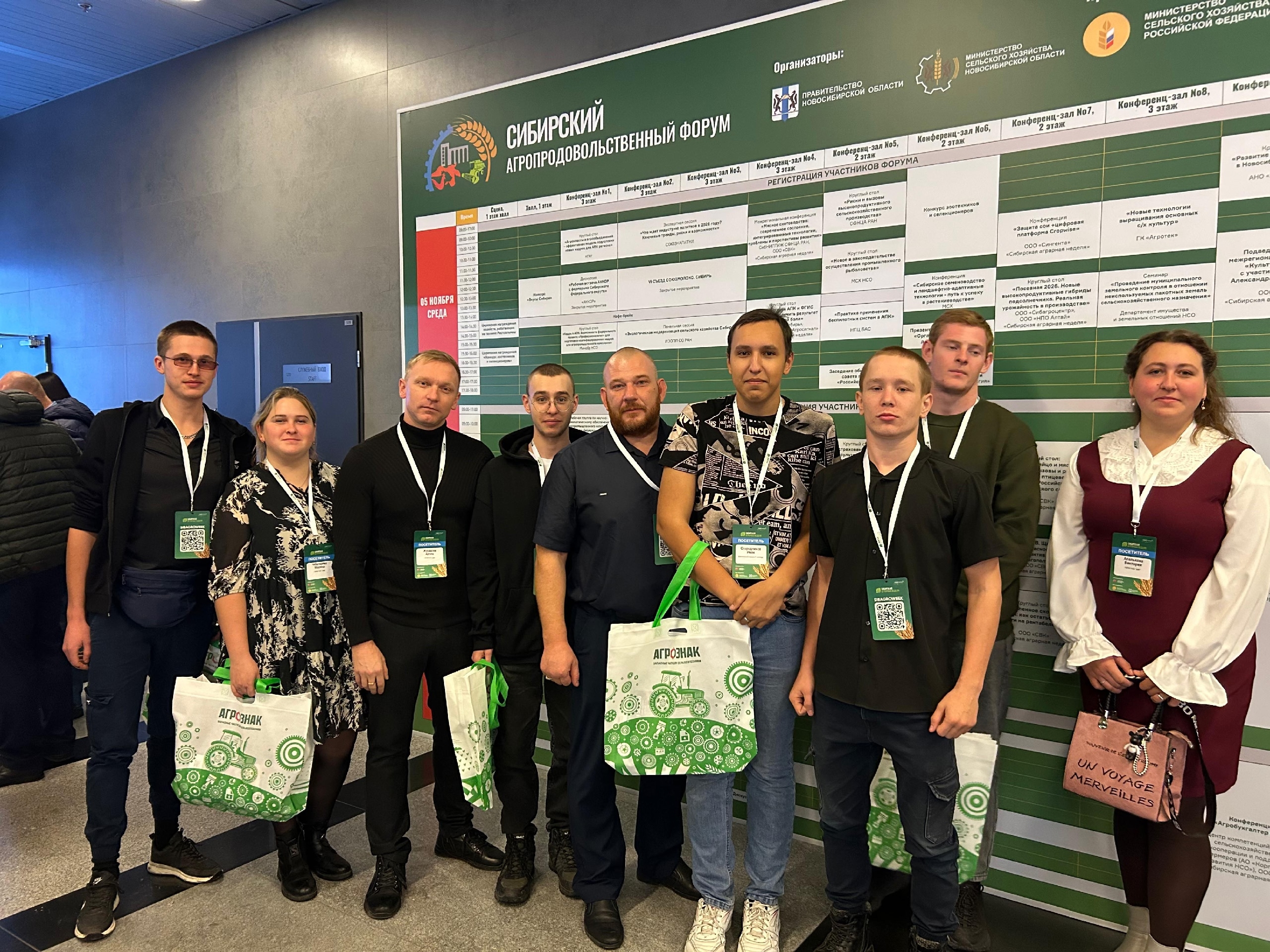 «Сибирская аграрная неделя»