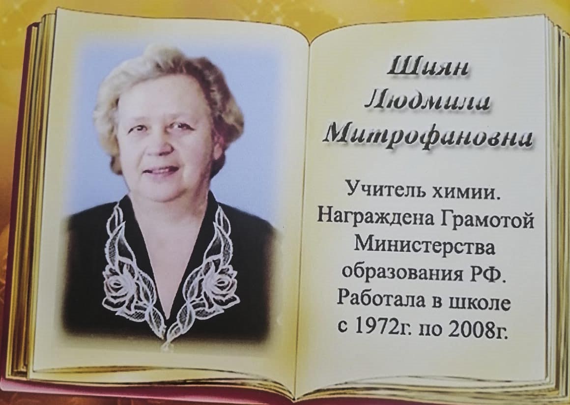 Листая страницы истории школы