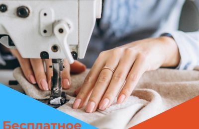 Получить профессию по нацпроекту