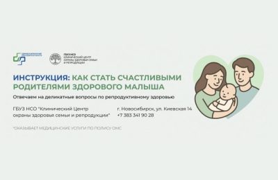 Как бесплатно пройти процедуру ЭКО, сообщила главный репродуктолог Новосибирской области