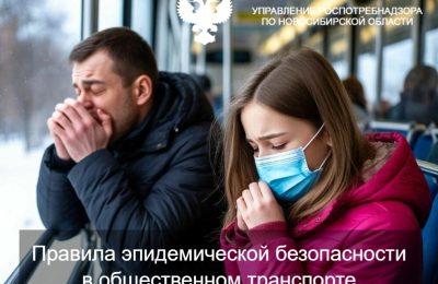 Как не заразиться в общественном транспорте