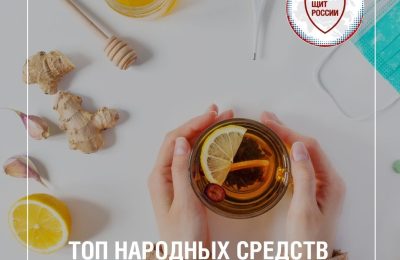 Не время болеть! Народные рецепты против гриппа