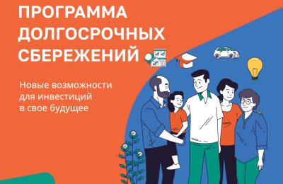 О новом сберегательном продукте