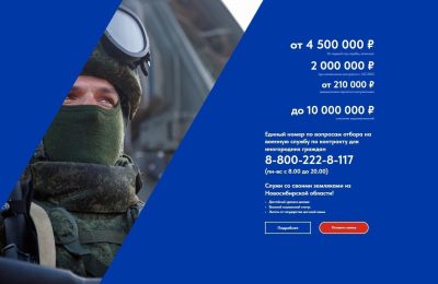 В Новосибирской области в Год защитника Отечества сохранены высокие выплаты участникам СВО