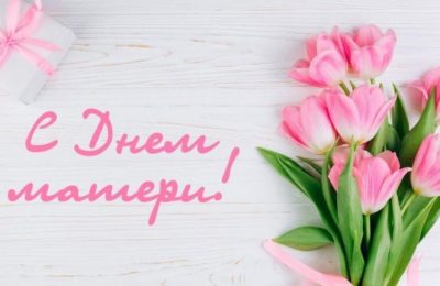 Дарите жизнь и создаёте будущее