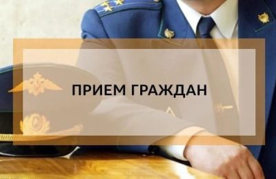 О бизнесе – с прокурором