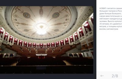 Новосибирск уверенно претендует на звание «Культурная столица России 2027 года»