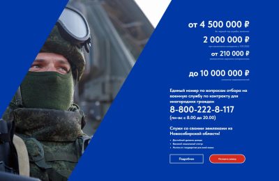 «Служи со СВОими!»: масштабную поддержку оказывает Новосибирская область военнослужащим по контракту в зоне СВО