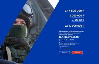 «Служи со СВОими!»: новосибирцы идут служить по контракту и вносят вклад в скорейшее выполнение задач СВО