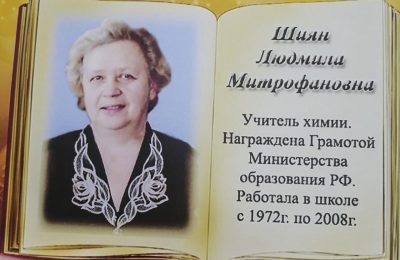 Листая страницы истории школы