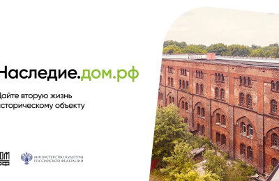 Программа сохранения культурного наследия