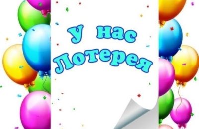 Везучий декабрь для вас!