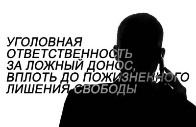 За такую шутку накажут не на шутку